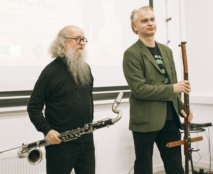 Sergey Letov with bass clarinet and Yevgeny Voronovsky with dvina. After the silent film - live music performance of «Nosferatu» on Halloween at the Creative Hub hall Of High School of Economics (HSE) (October 31, 2023)