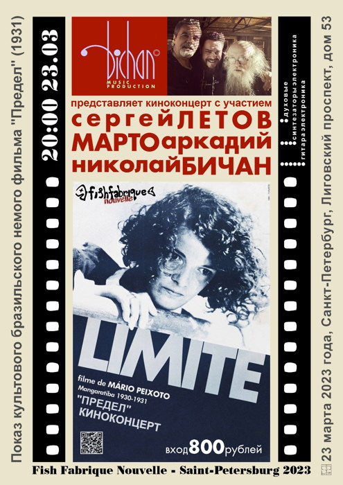 Limite (1930/1931). Russian Poster