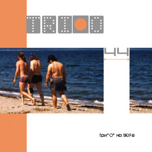 Pentagramma TRI-O 44. CD-R Cover