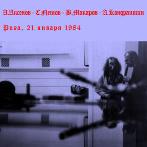 Letov - Kondrashkin - Axionov - Makarov. CD-R Cover