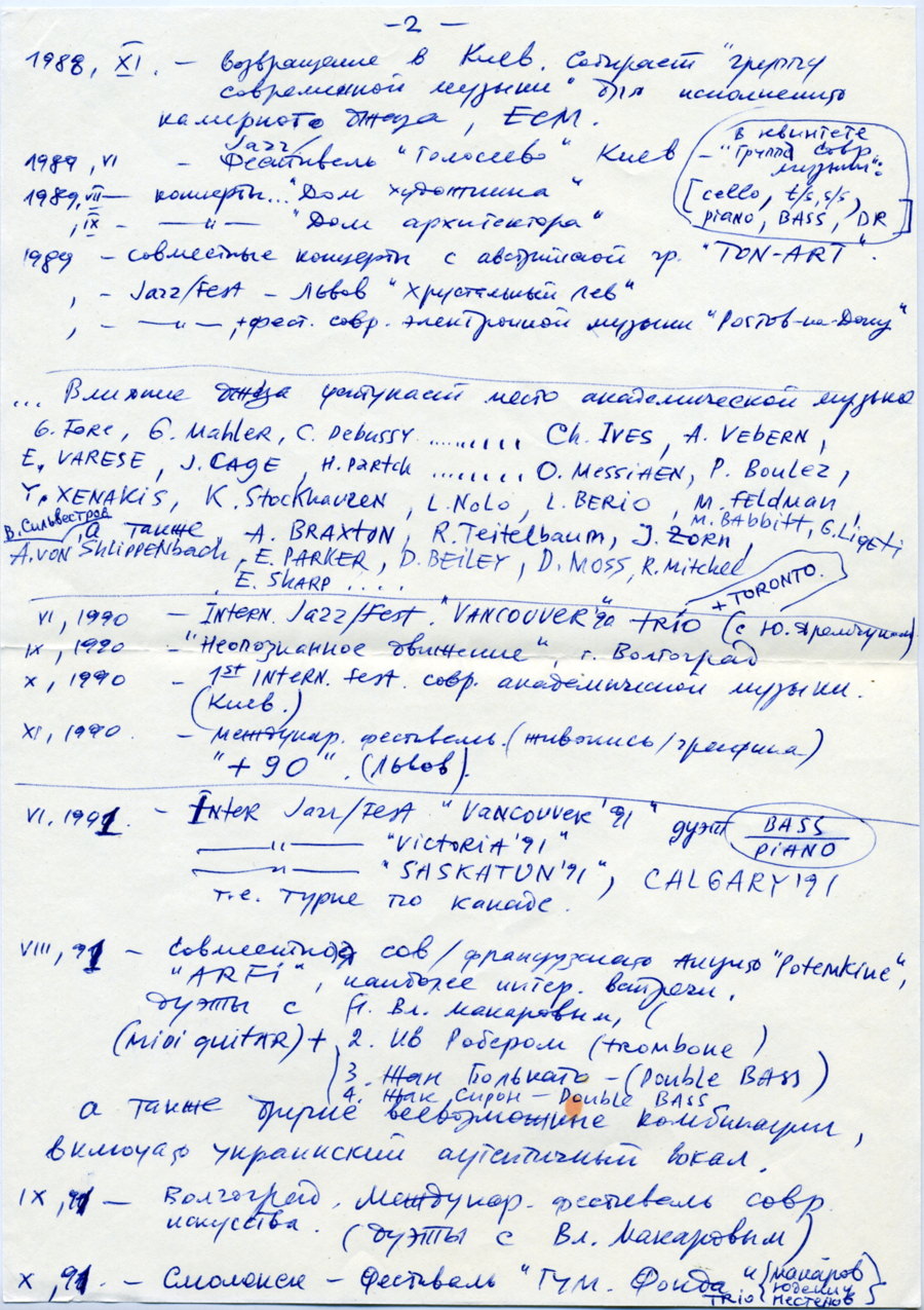 Александр Петрович Нестеров, автобиография/письмо Сергею Летову 1993, стр. 2