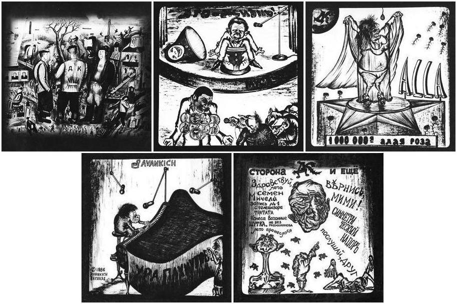 Это – жизнь . Художник И. Сергеев, магнитоальбомы группы ДК №21. Обложка магнитоальбома