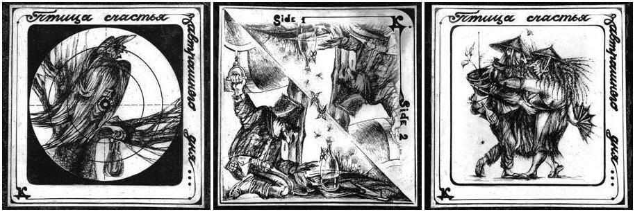 Птица счастья завтрашнего дня. Художник Нина Волкова, магнитоальбомы группы ДК №26. Обложка магнитоальбома