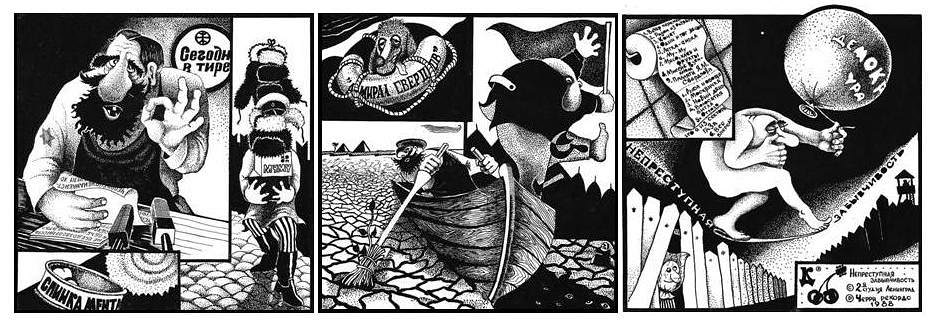 НЕПРЕСТУПНАЯ ЗАБЫВЧИВОСТЬ, Художник Ю. Непахарев, магнитоальбомы группы ДК №34. Обложка магнитоальбома