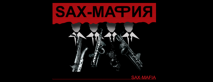 Russian Sax-Mafia Saxophone Quartet: Sergey Letov, Nikolay Rubanov, Yury Yaremchuk, Eduard Sivkov